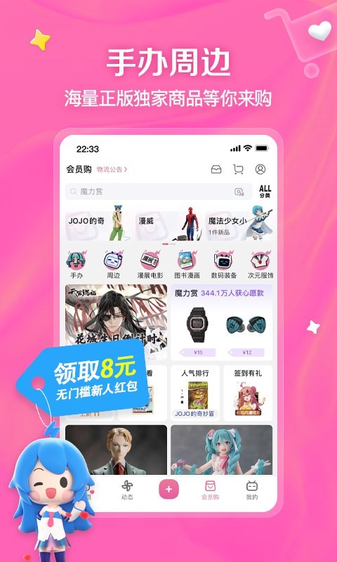 小众爱好者是什么截图