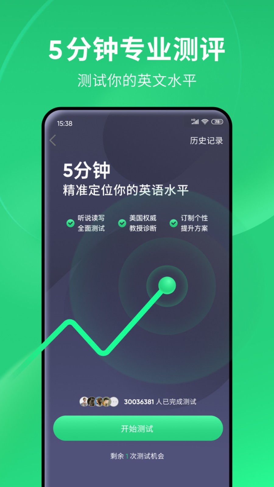 天津地铁4号线截图