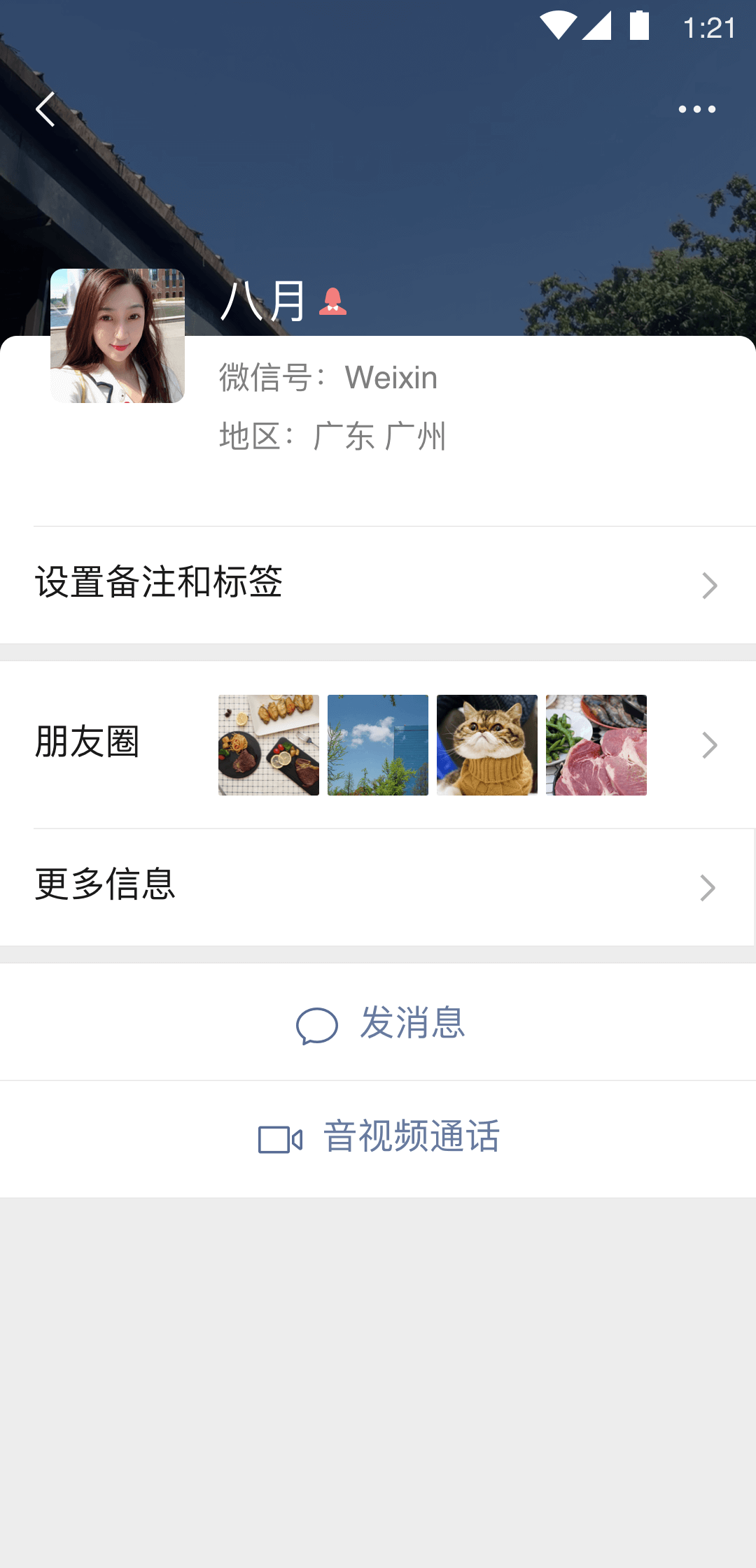 找自己截图